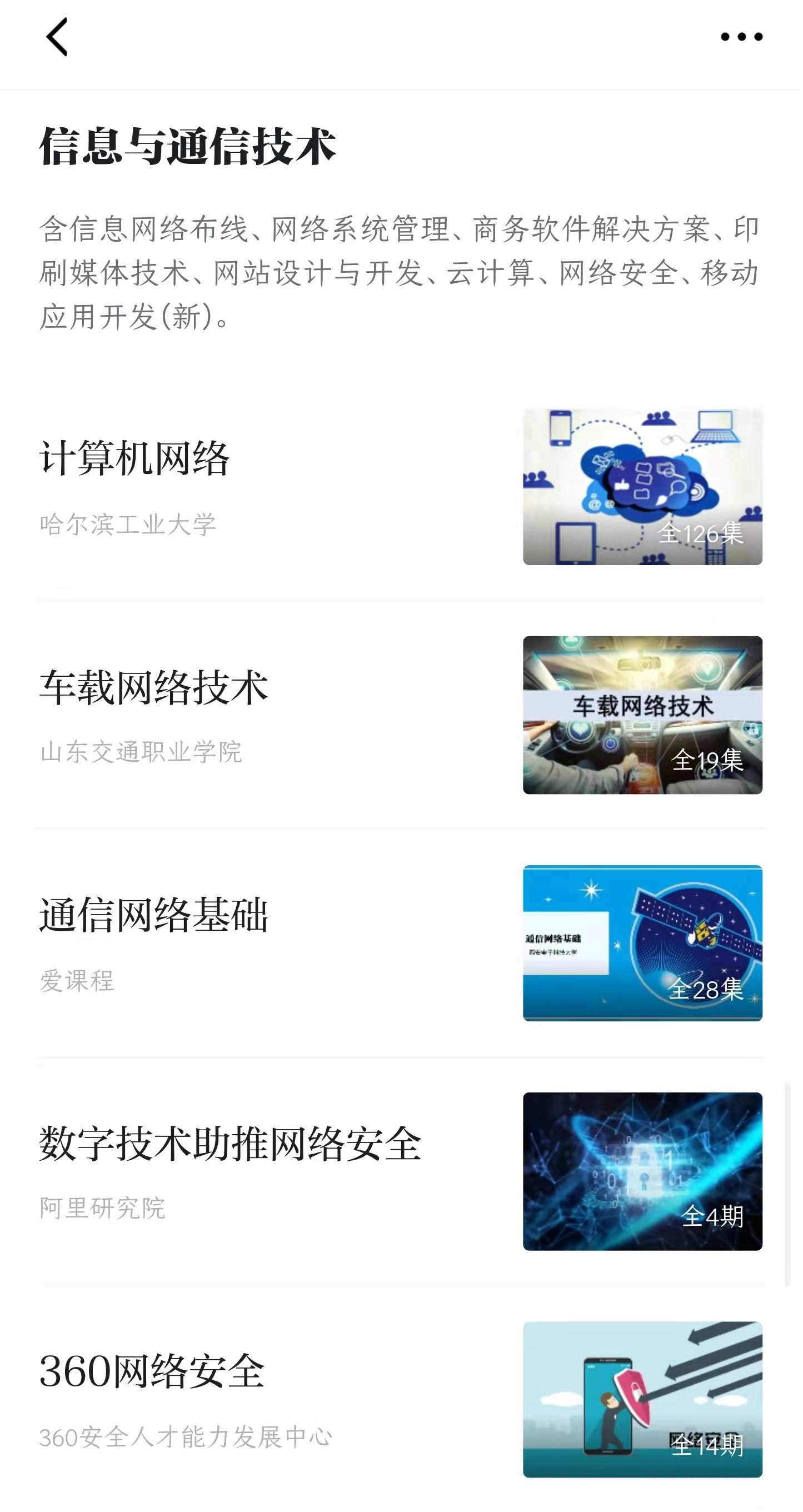 9类职业技能课程包,为你拓宽职业发展新天地
